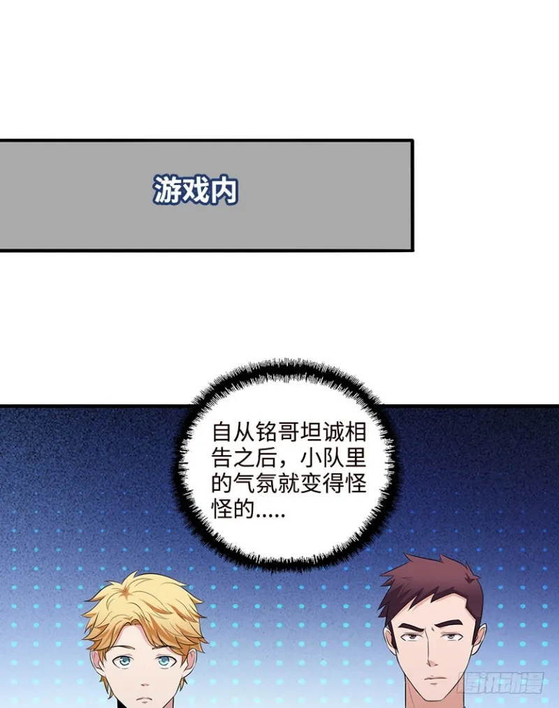 各怀心思 第34页