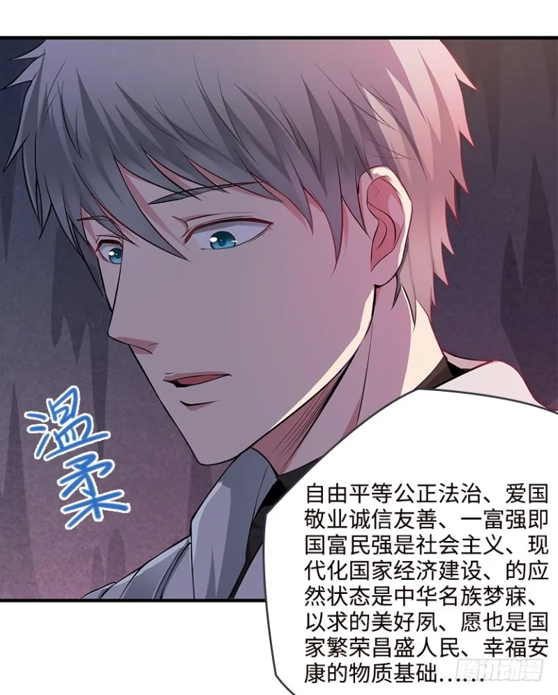 各怀心思 第38页