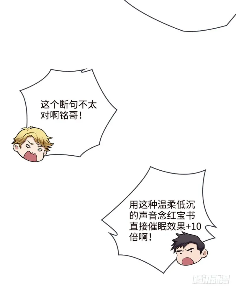 各怀心思 第39页