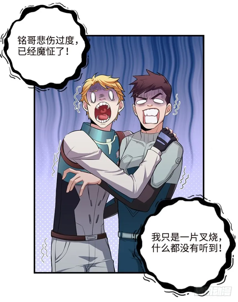 各怀心思 第40页
