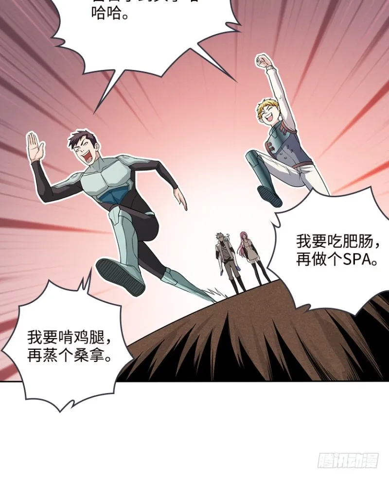 抵达终点？ 第7页