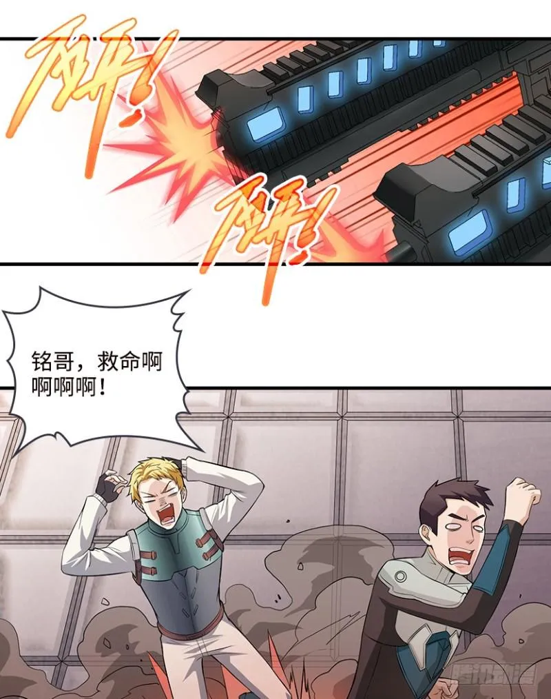 抵达终点？ 第8页