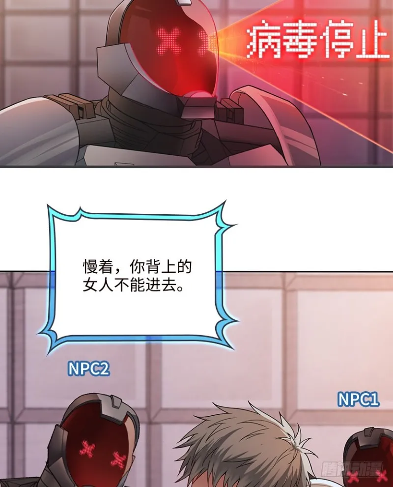 抵达终点？ 第16页