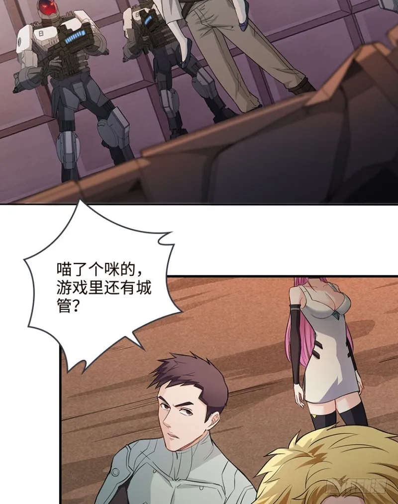 抵达终点？ 第23页