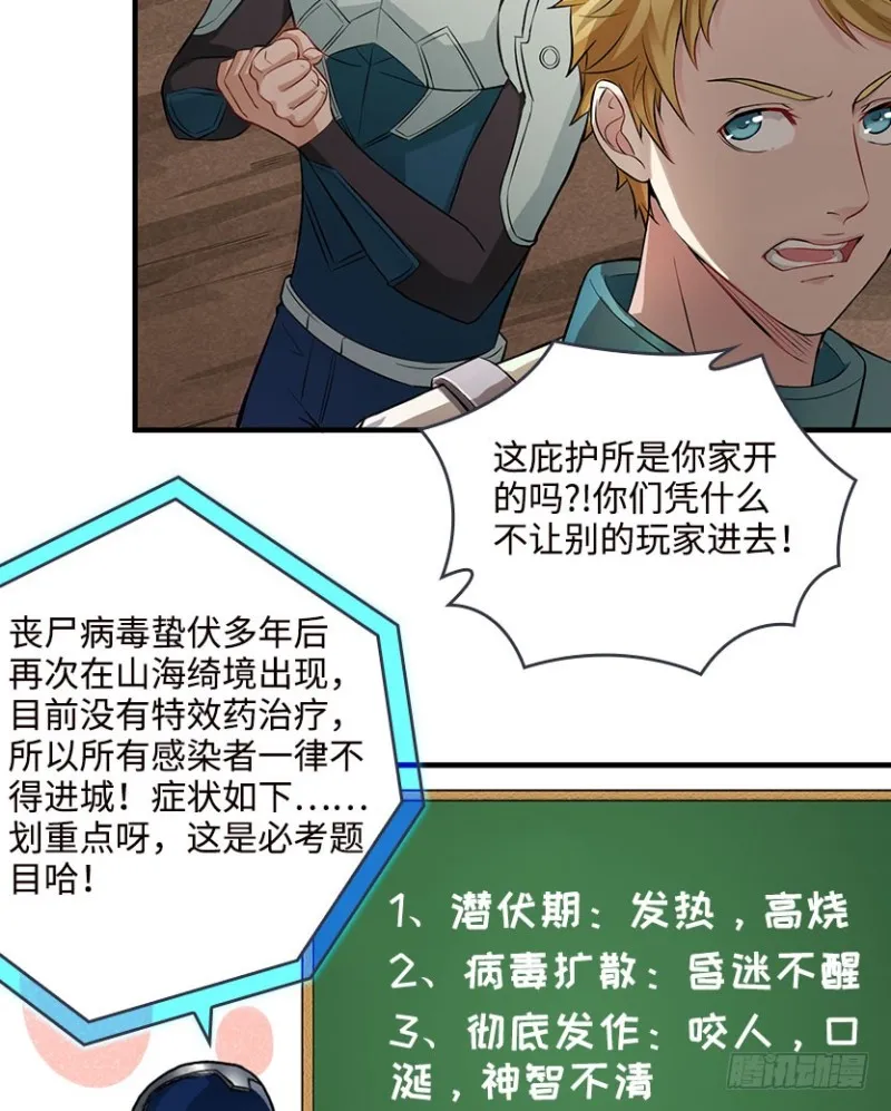 抵达终点？ 第24页