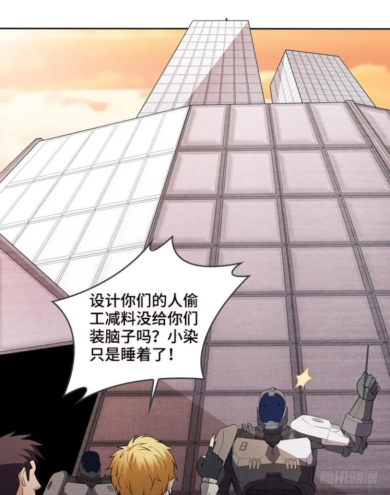 抵达终点？ 第26页