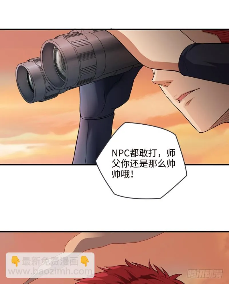 抵达终点？ 第28页