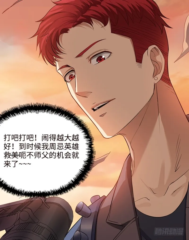 抵达终点？ 第29页