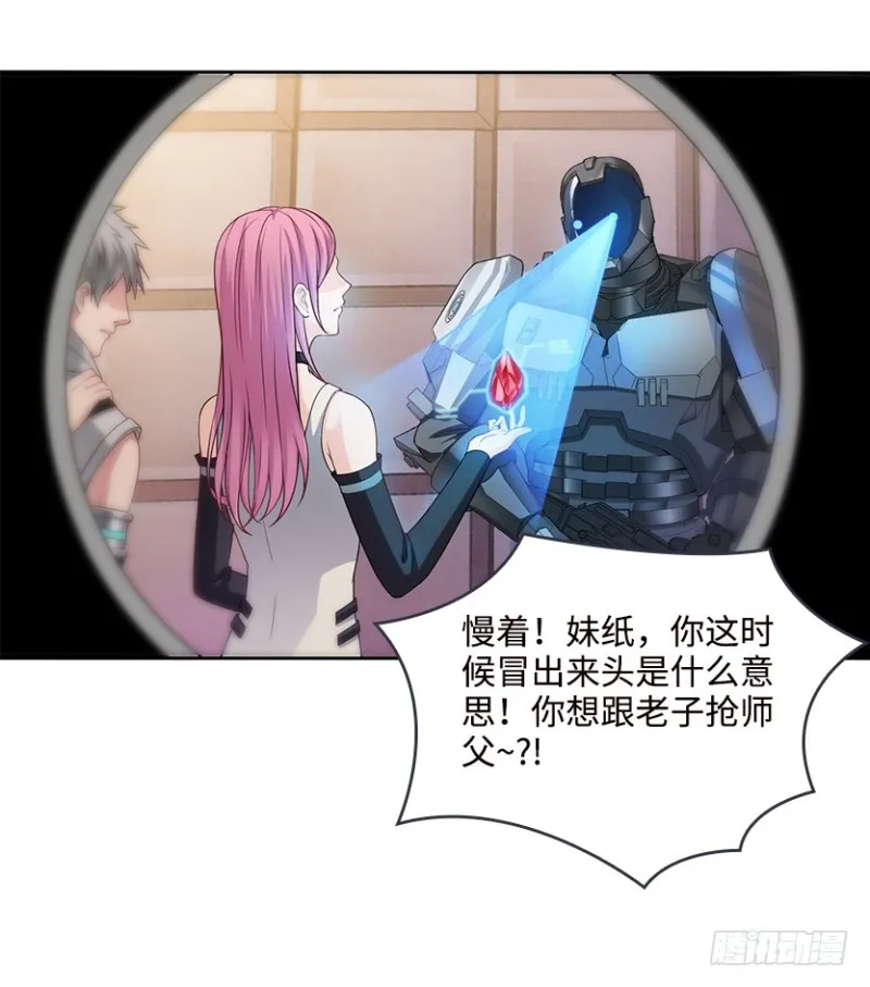 抵达终点？ 第31页