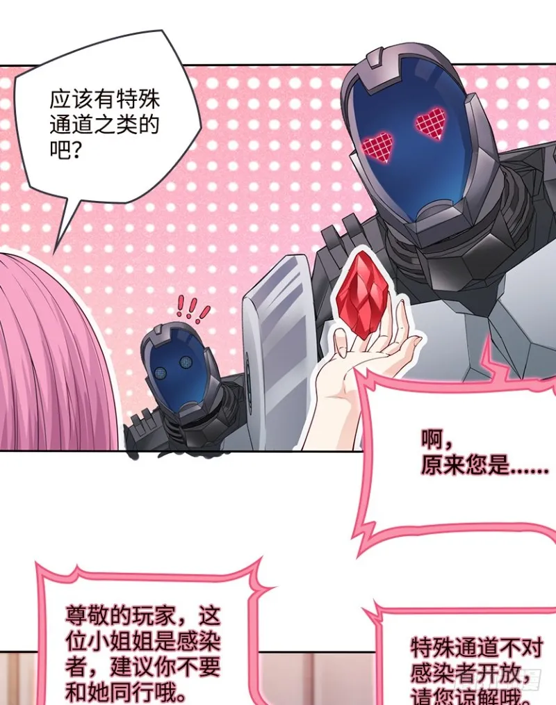 抵达终点？ 第32页