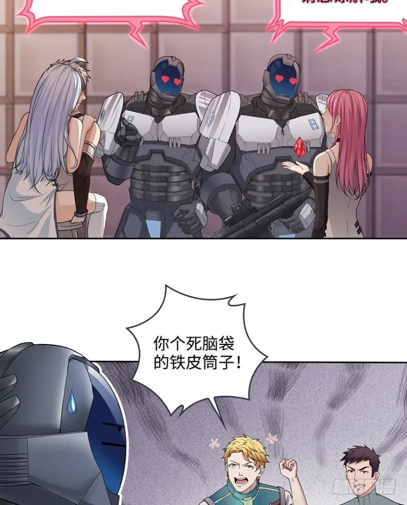 抵达终点？ 第33页