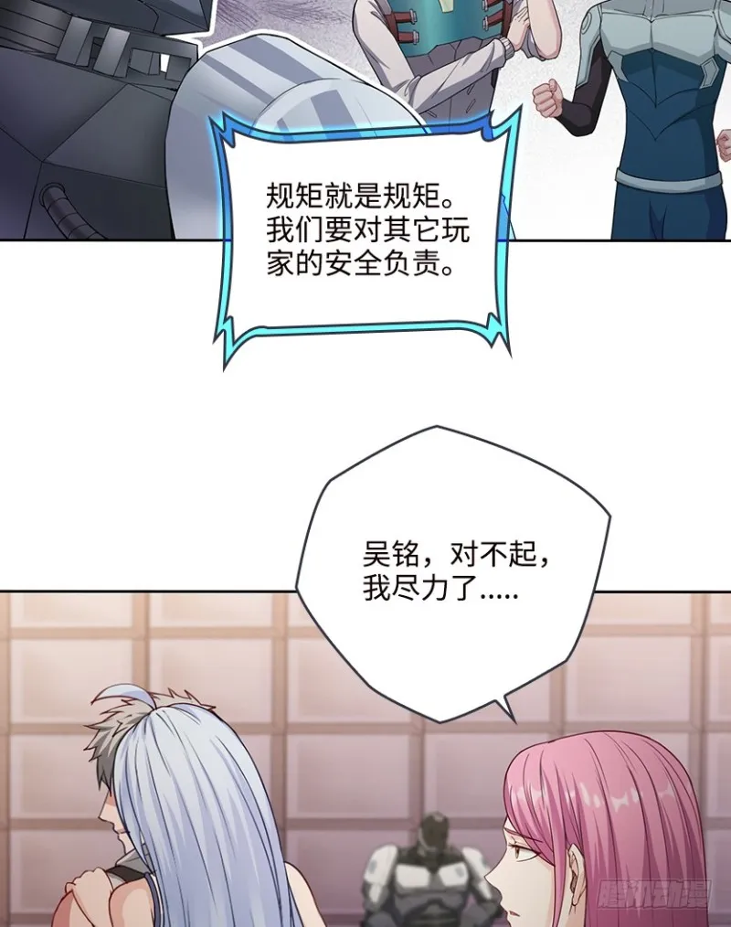 抵达终点？ 第34页