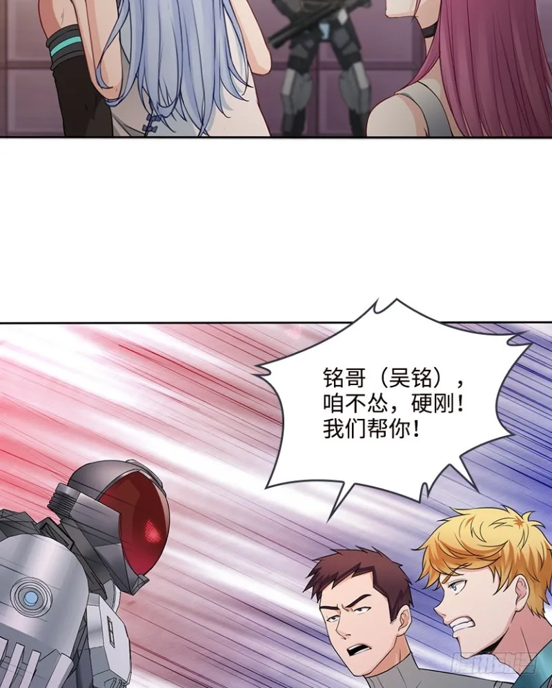 抵达终点？ 第35页