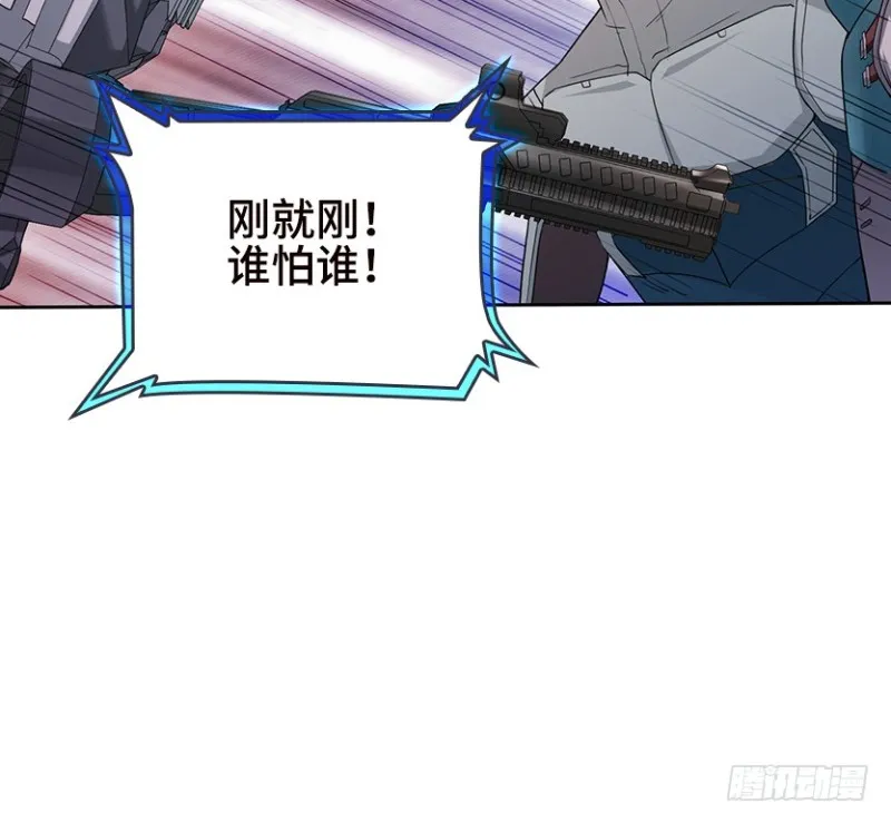 抵达终点？ 第36页