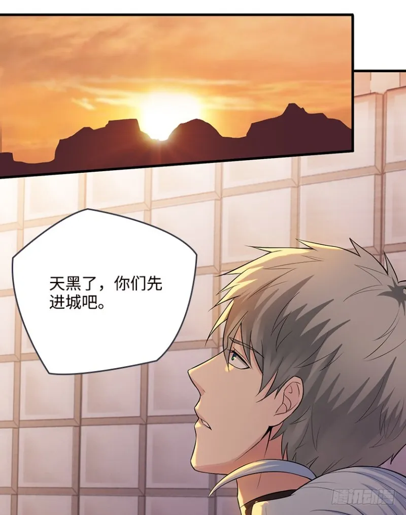 抵达终点？ 第37页