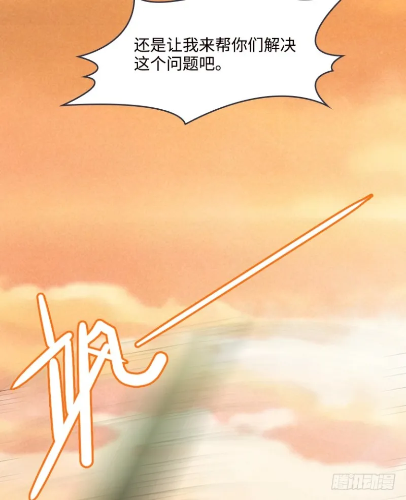 抵达终点？ 第42页