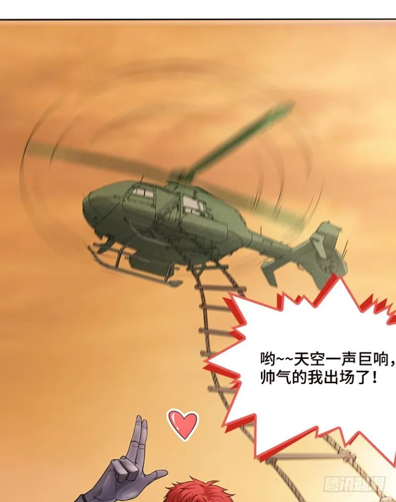 抵达终点？ 第44页