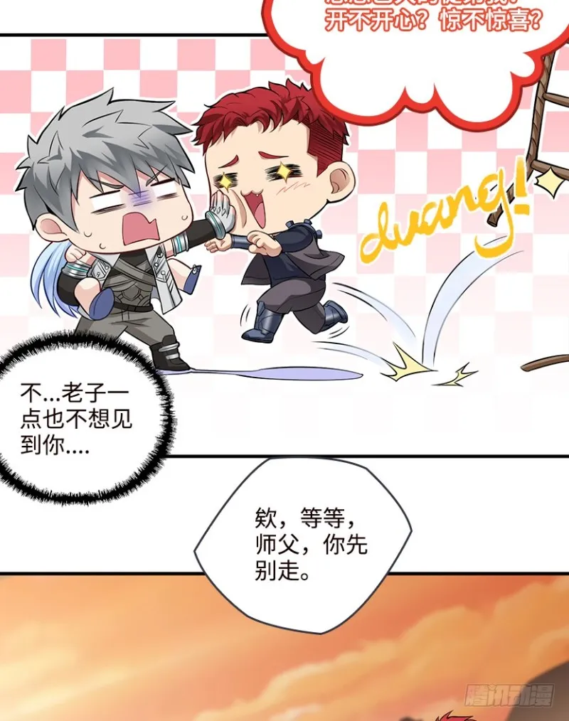 抵达终点？ 第47页