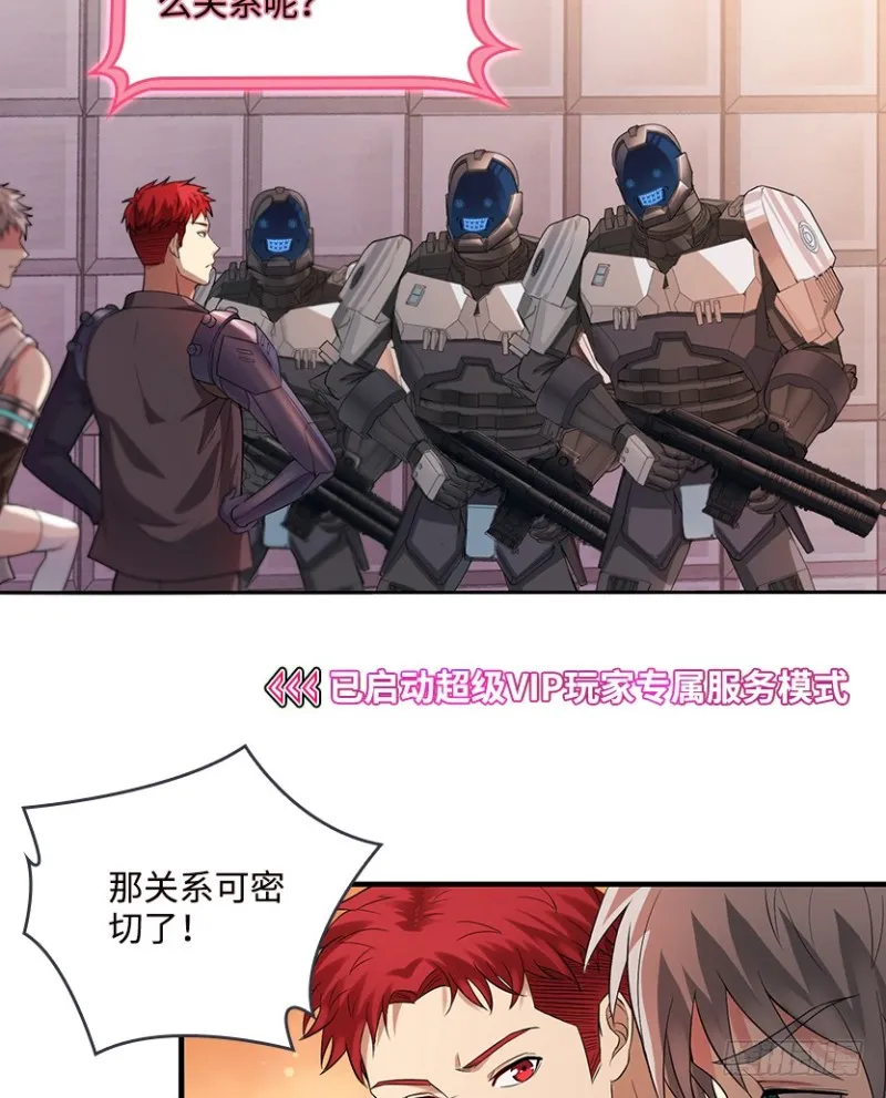 VIP专属服务？ 第4页
