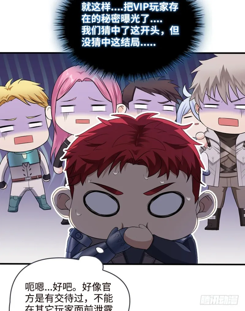 VIP专属服务？ 第15页