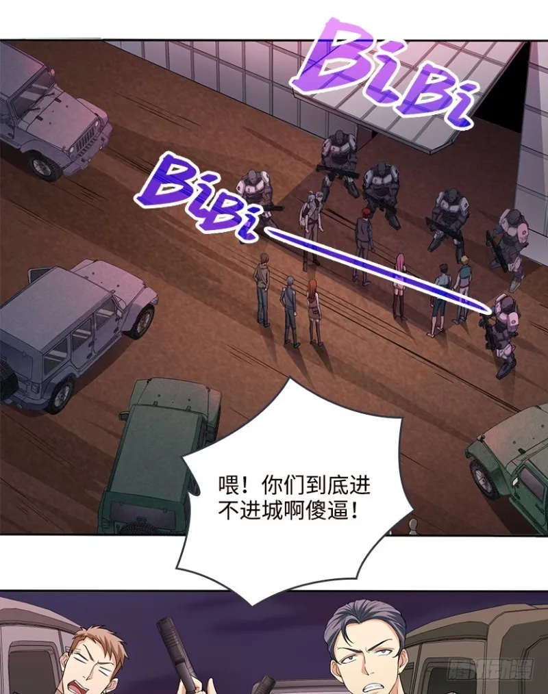 VIP专属服务？ 第17页