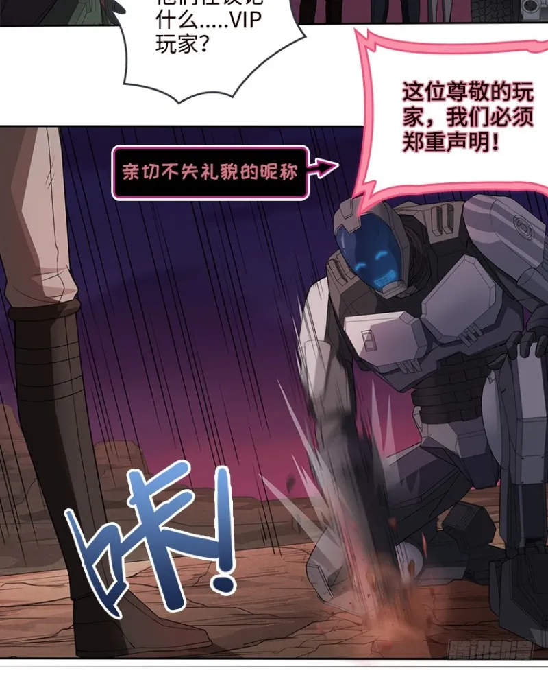 VIP专属服务？ 第19页