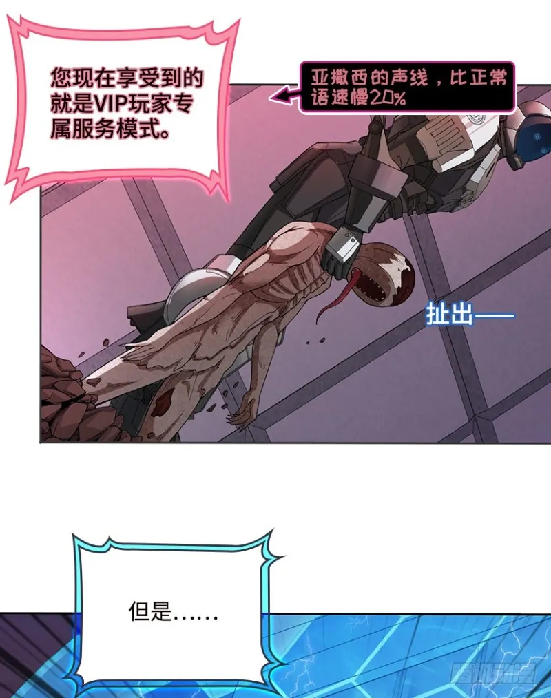 VIP专属服务？ 第20页
