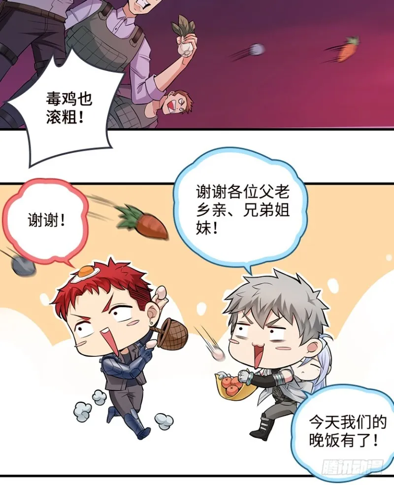 VIP专属服务？ 第25页