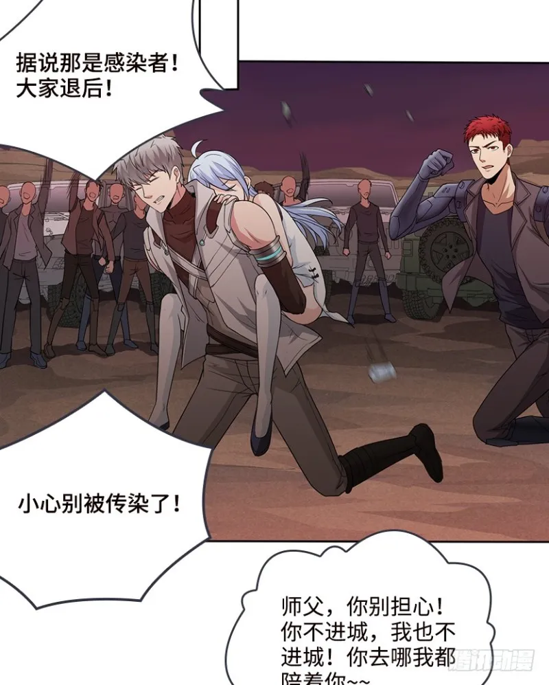 VIP专属服务？ 第30页