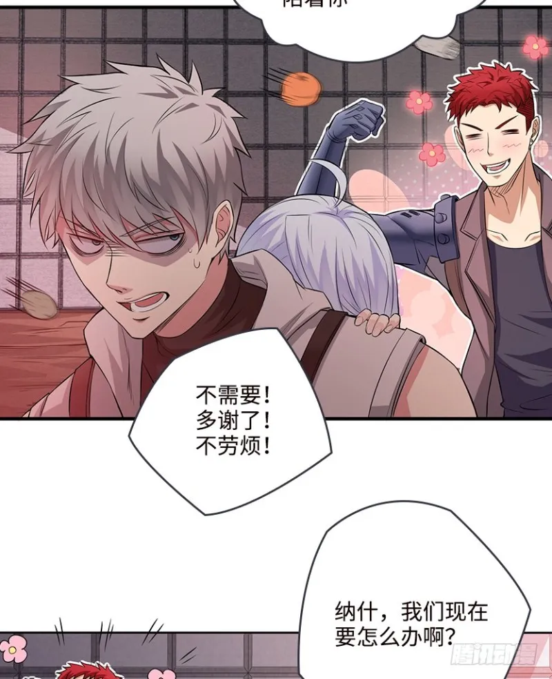 VIP专属服务？ 第31页