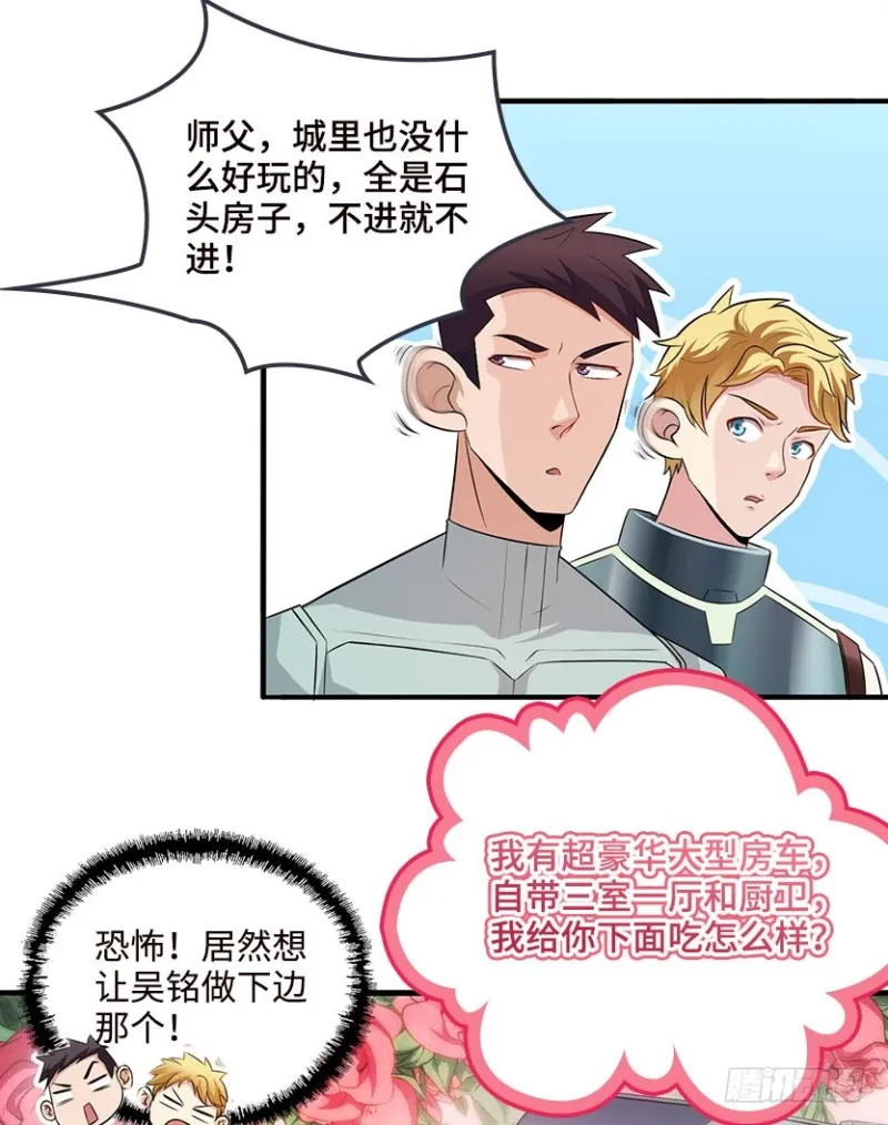 VIP专属服务？ 第34页