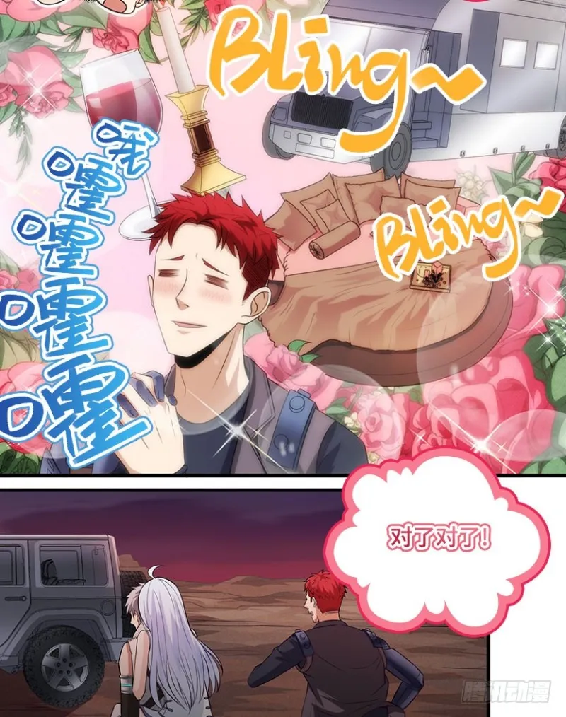 VIP专属服务？ 第35页