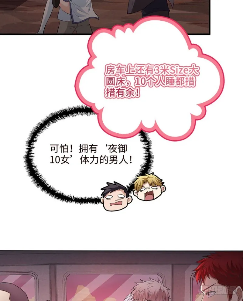 VIP专属服务？ 第36页