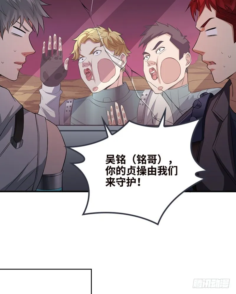 VIP专属服务？ 第38页