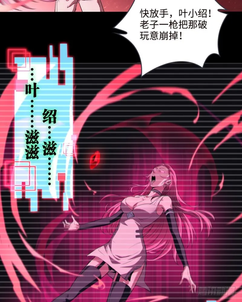 严朗指使？ 第6页
