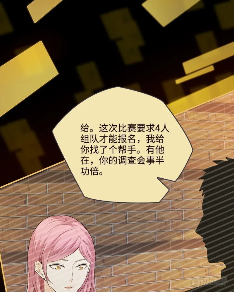 严朗指使？ 第19页