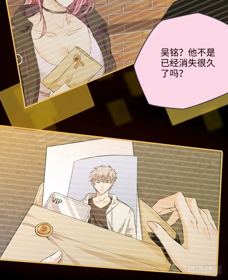 严朗指使？ 第20页