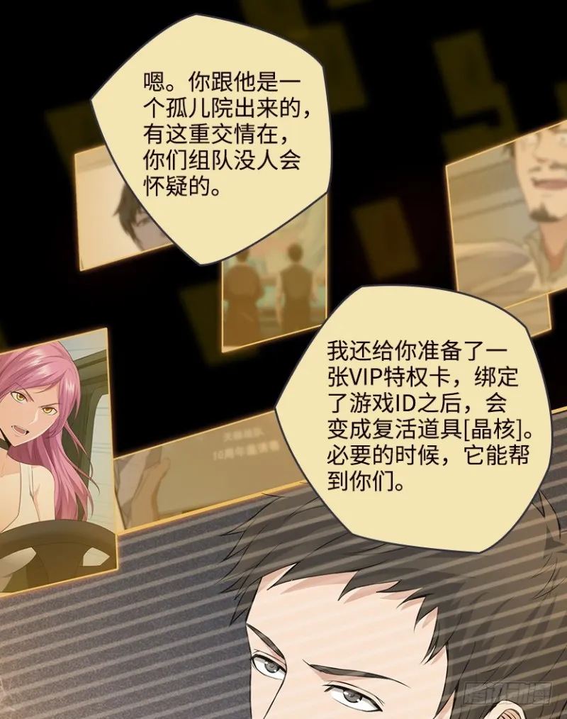 严朗指使？ 第21页