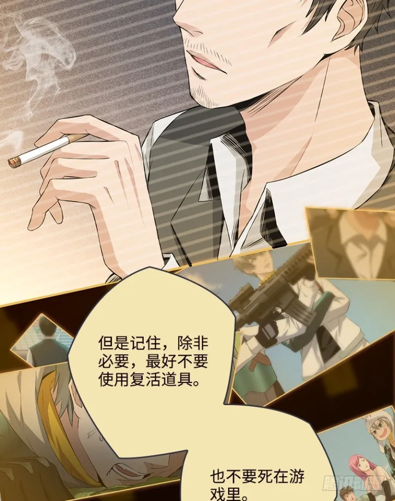严朗指使？ 第22页
