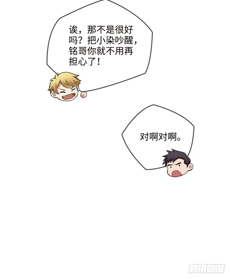 严朗指使？ 第29页