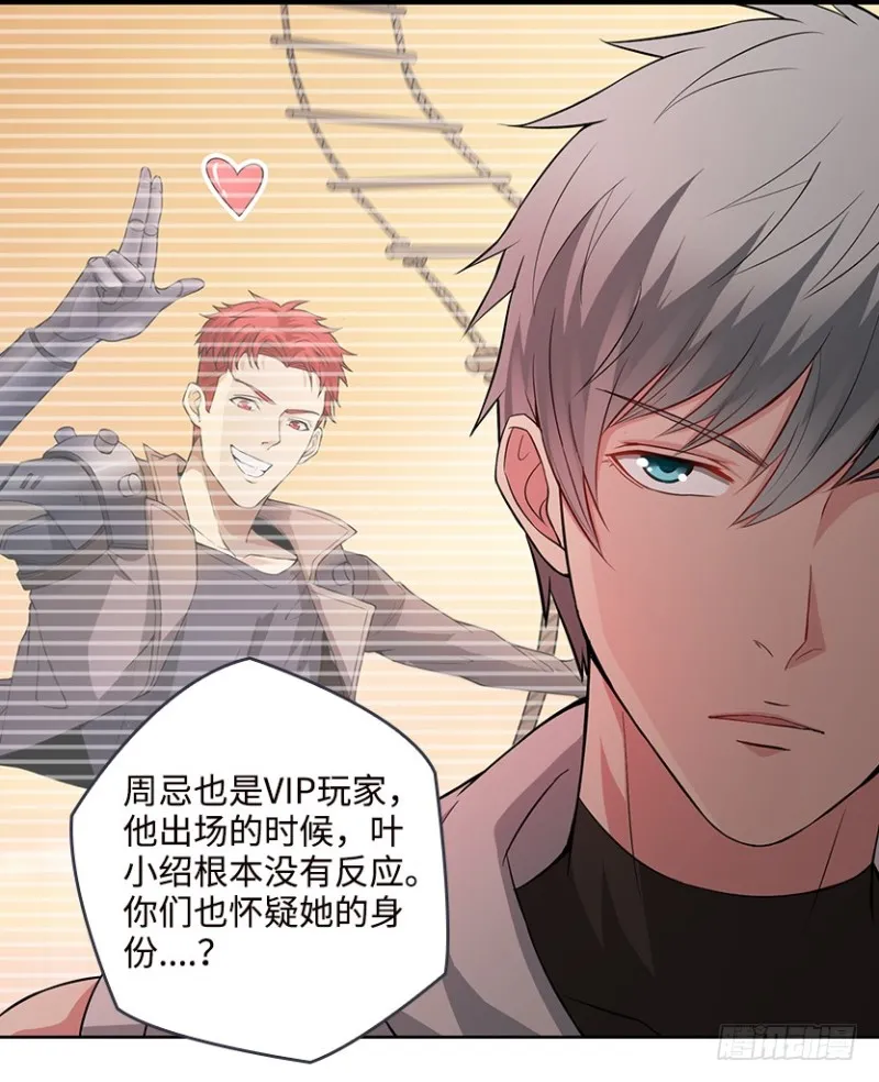严朗指使？ 第35页