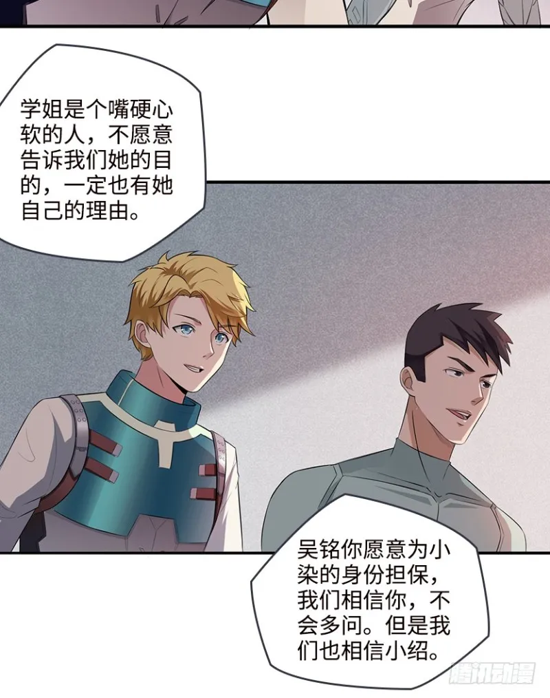 严朗指使？ 第37页