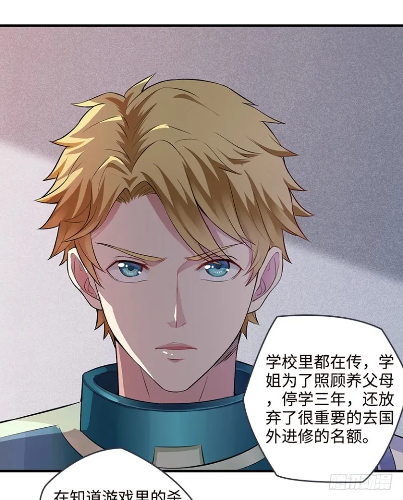 严朗指使？ 第38页