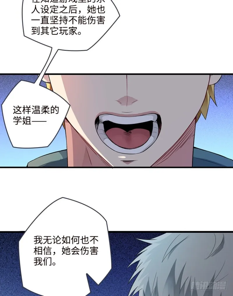 严朗指使？ 第39页