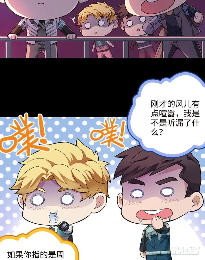 一起打飞机 第11页