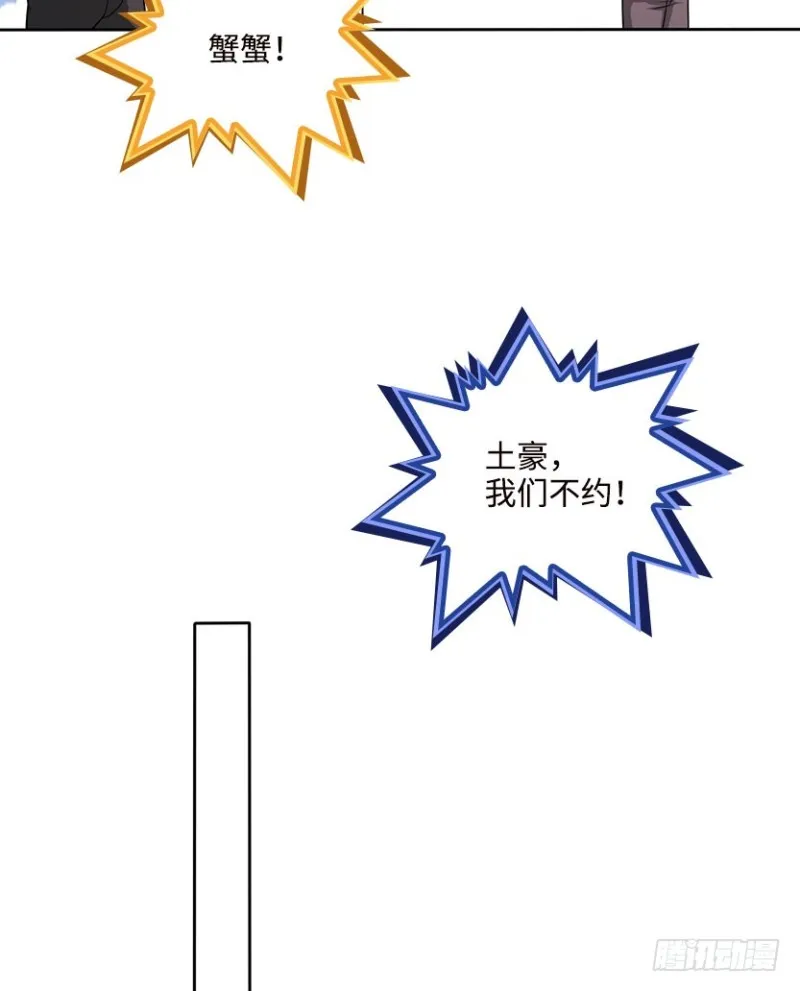 一起打飞机 第16页