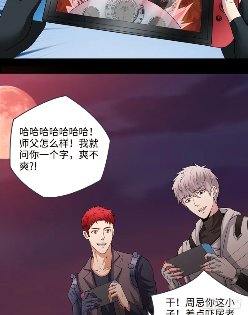一起打飞机 第23页