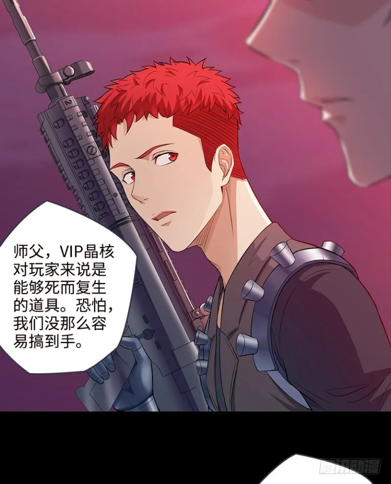 卡成球了 第32页