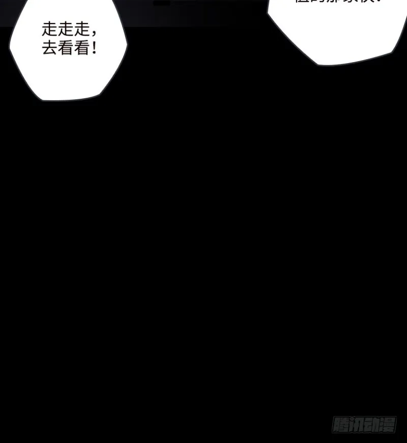 氪晶行动 第43页