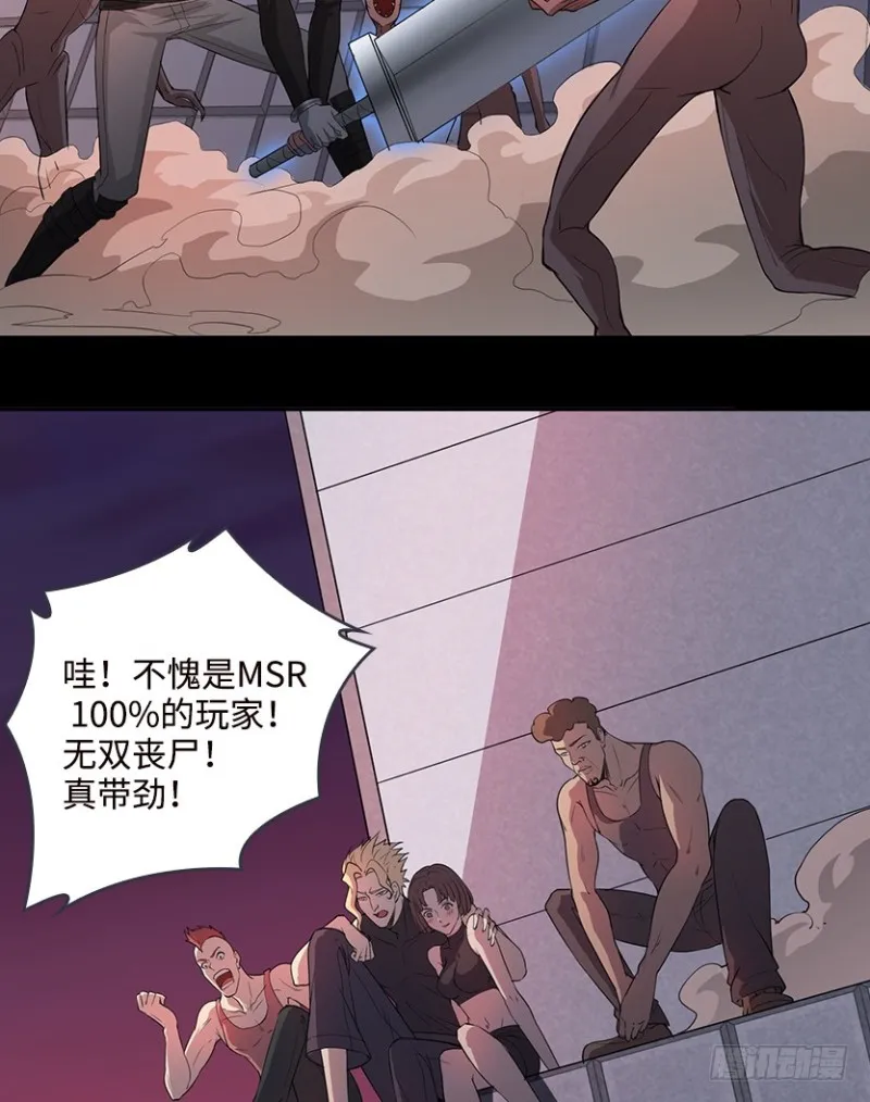 氪晶行动 第47页